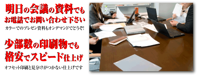 パソコン出力オンデマンドサービス